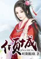 倾城绝恋剧情简介