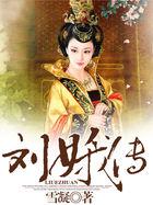 宋室荣华凤临天下在线观看