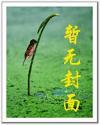 长生传奇免费阅读无弹窗
