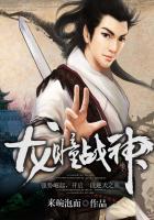 战神龙昊