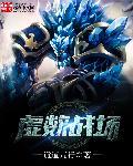虚数神骸-虚无主义