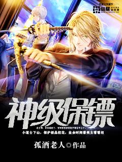 神级保镖混都市短剧90