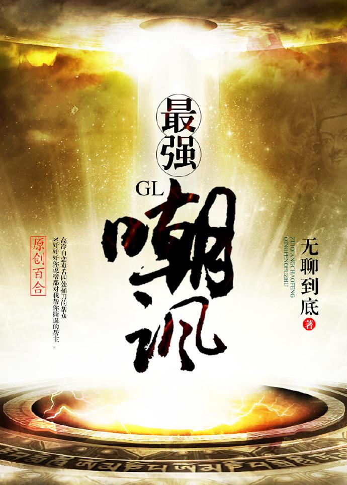 最强电摇嘲讽