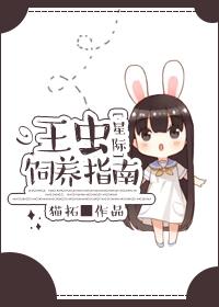 星际2虫王