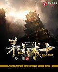 茅山道士指的是哪里