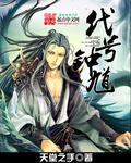 代号钟馗逃出吃人的家大结局