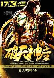 破天神箱的使用方法