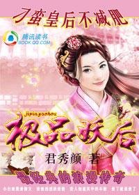 皇后不宫