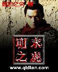 明末铁血三部曲