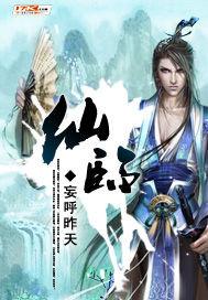斗罗谪仙临