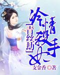 青丝断