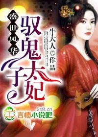 盛世鬼简介