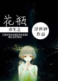 重生之花瓶女星要当实力派全文免费阅读