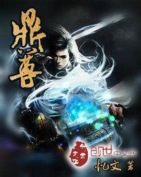 鼎尊KTV查封详情