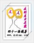 我的美女总裁大人短剧在线观看