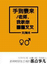 手到财来