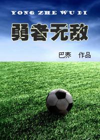 勇者无敌小游戏