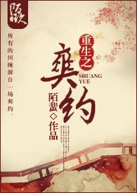 _重生之爽玩娱乐圈