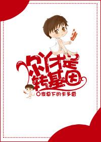 是转基因吗