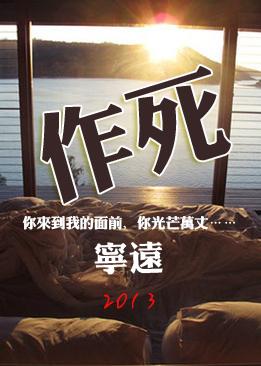 作死gl宁远笔趣阁