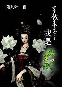 穿越末世之我是女配的