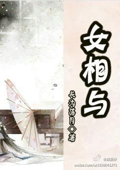 女相与父母相关的面相