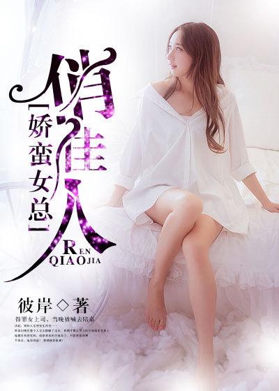娇蛮娘子逃婚记