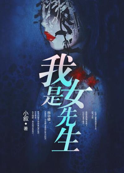 我是女先生陆二大名叫什么