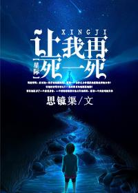 让我死在你身上