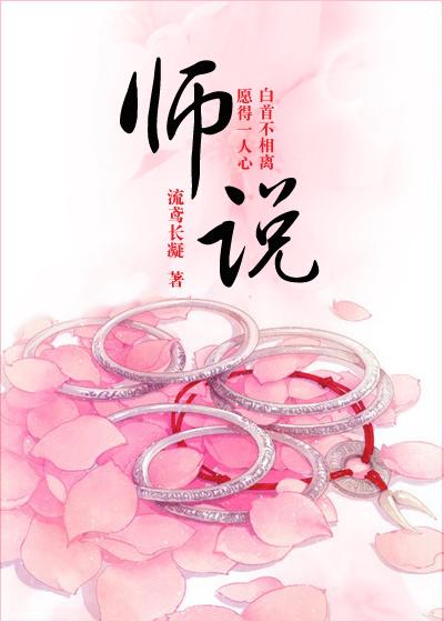 师说注音版