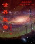 什么监督是世界性难题