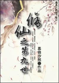 第一章第九世觉醒