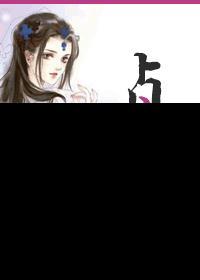贞娘传 txt百度