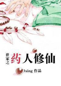 修仙世家1.0.5免广告