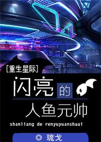 以闪亮之名人鱼兑换码