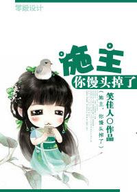 你馒头掉了pan
