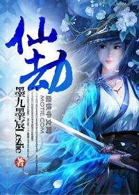 仙劫剑尊