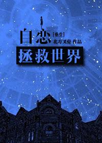 自恋donland