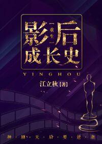 影后成双全文免费阅读无弹窗