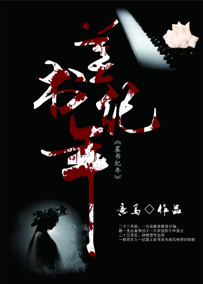 墓碑文怎么写