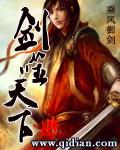 剑噬天下男主几个老婆