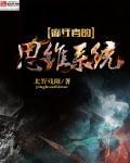 癫狂之境谁是攻