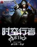 末日行者人口普查