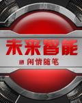 未来智能无人机执照培训中心