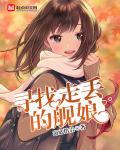 寻找走丢的舰娘同人文