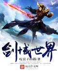 剑域战神百度百科
